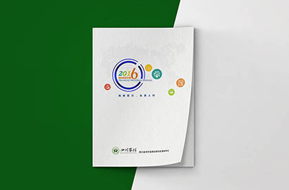 蜀山区画册设计：以场景为媒，打造城市体验的全新入口